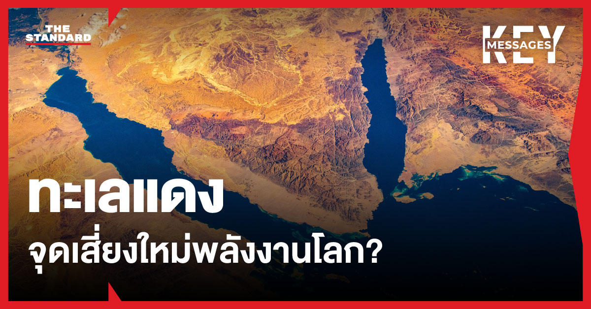 ภาพเรือบรรทุกสินค้าแล่นผ่านทะเลแดงและช่องแคบบับเอลมันเดบ