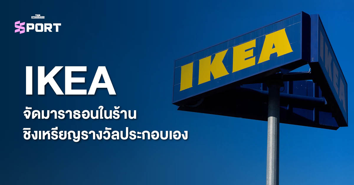 นักวิ่งกำลังวิ่งอยู่ภายในร้าน IKEA ที่จัดงานมาราธอน