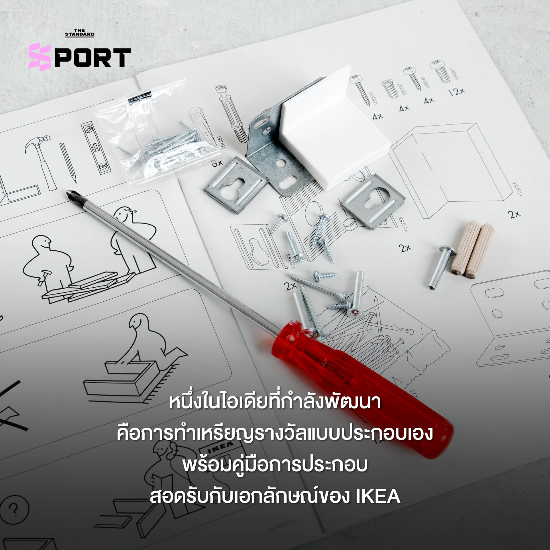 นักวิ่งกำลังวิ่งอยู่ภายในร้าน IKEA ที่จัดงานมาราธอน 5