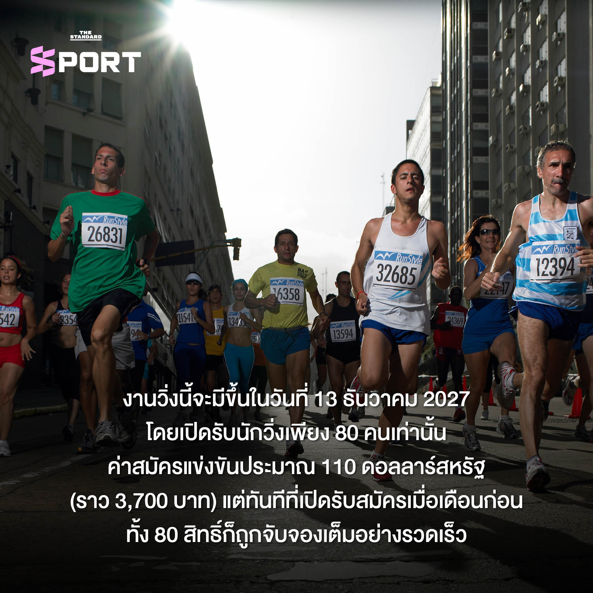นักวิ่งกำลังวิ่งอยู่ภายในร้าน IKEA ที่จัดงานมาราธอน 6