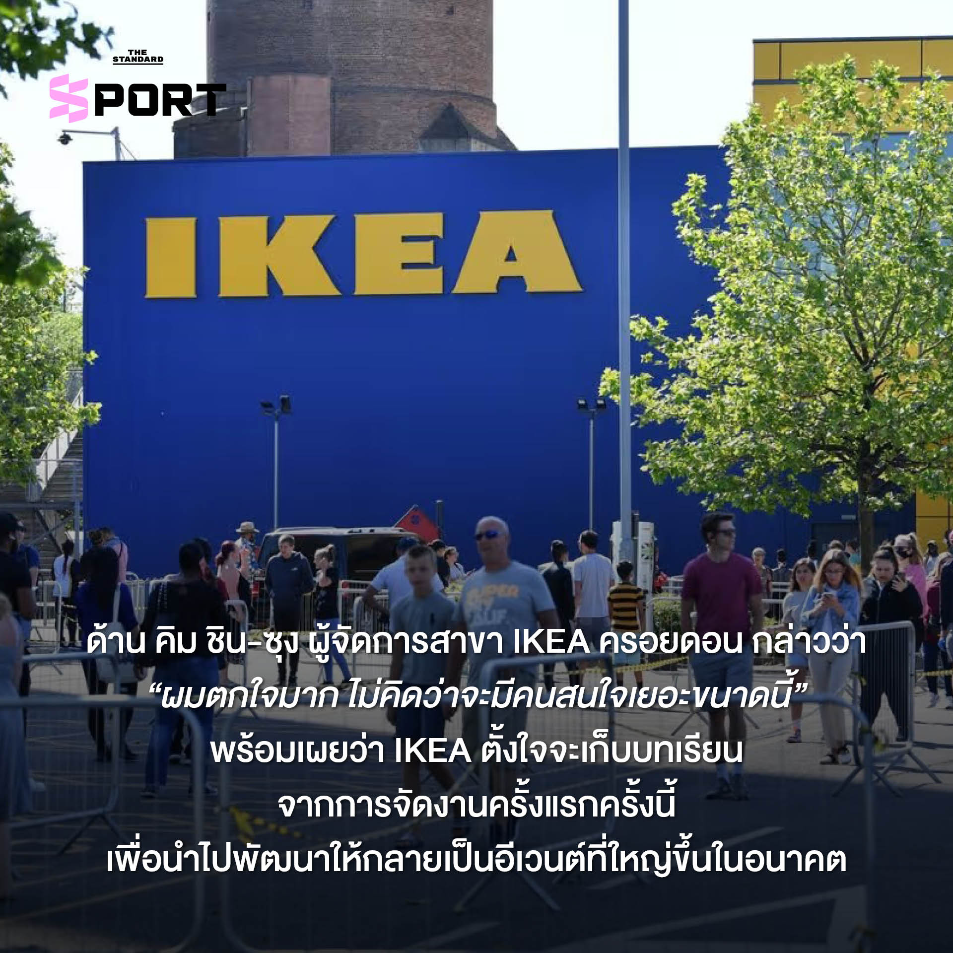 นักวิ่งกำลังวิ่งอยู่ภายในร้าน IKEA ที่จัดงานมาราธอน 7