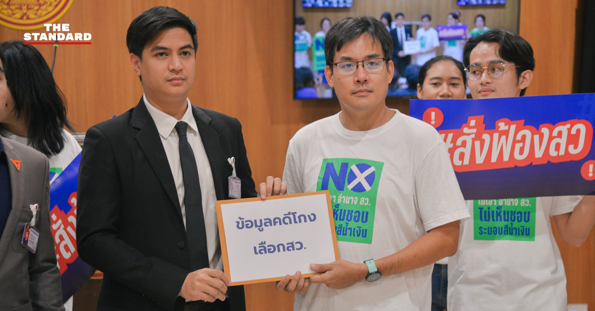 ภาพกราฟิกสรุปข้อมูล iLaw ชี้เป้า 9 นักการเมืองภูมิใจไทยโยงฮั้ว สว.