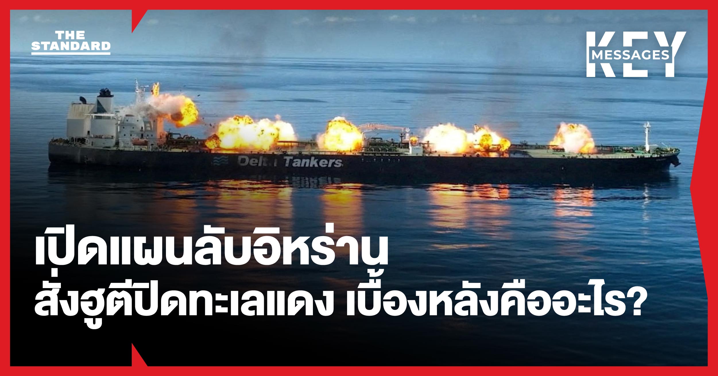 ภาพนักรบฮูตีพร้อมอาวุธในเยเมน