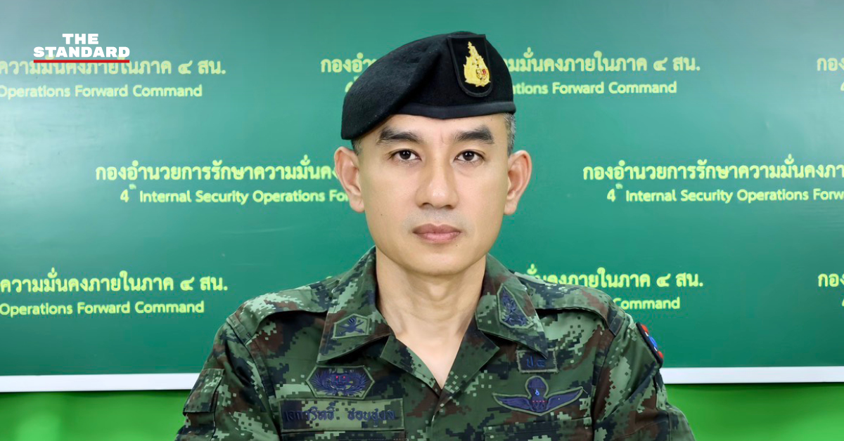 พ.อ.เอกวริทธิ์ ชอบชูผล รองโฆษก กอ.รมน.ภาค 4 สน. แถลงข่าว