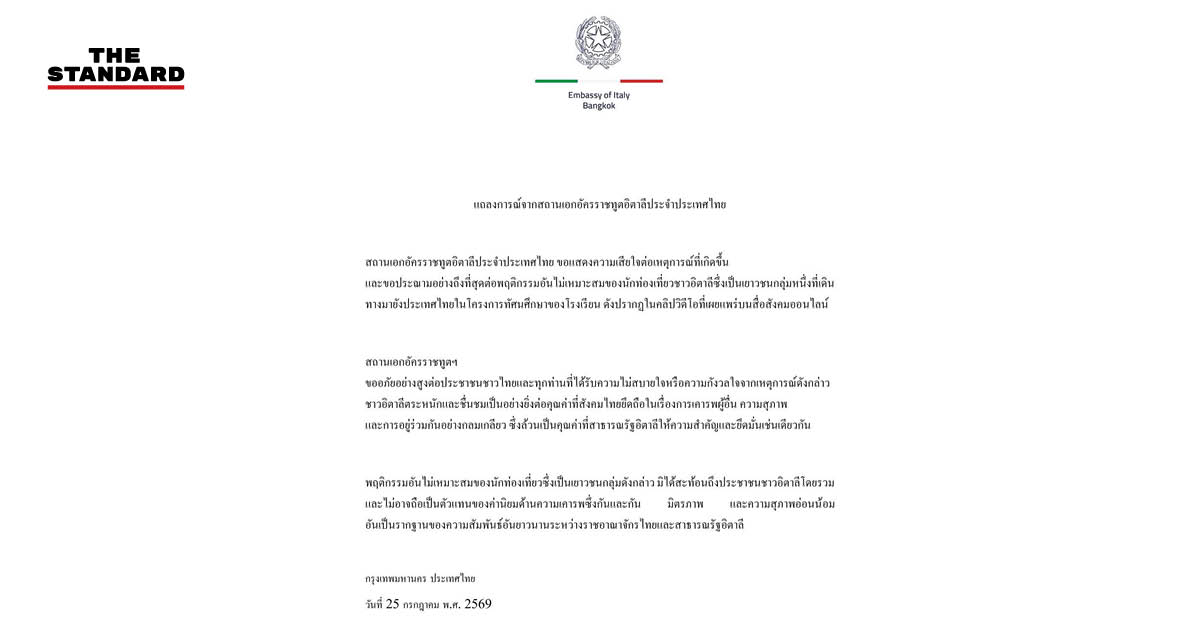 ภาพสถานทูตอิตาลีออกแถลงการณ์ขอโทษกรณีนักท่องเที่ยวประพฤติไม่เหมาะสมบนรถไฟฟ้า BTS