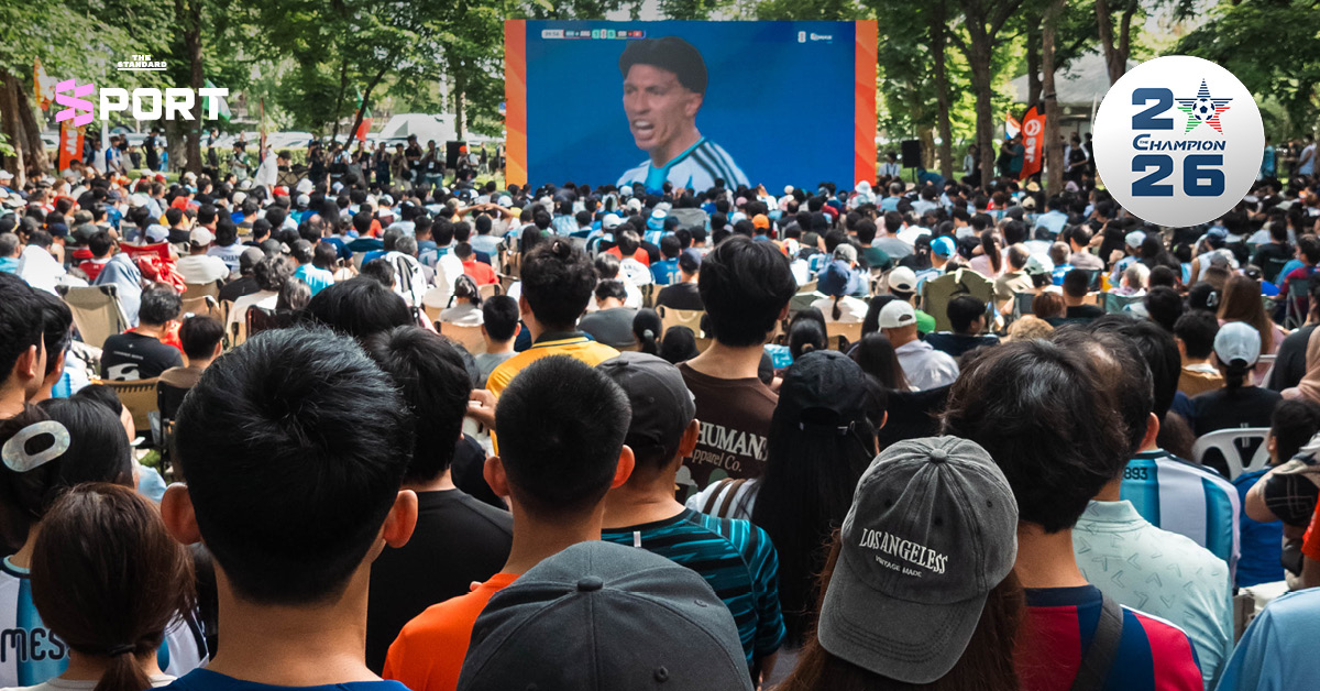 ภาพบรรยากาศแฟนบอลไทยรวมตัวชมฟุตบอลโลก 2026 รอบชิงชนะเลิศผ่านจอยักษ์ที่สวนรถไฟ