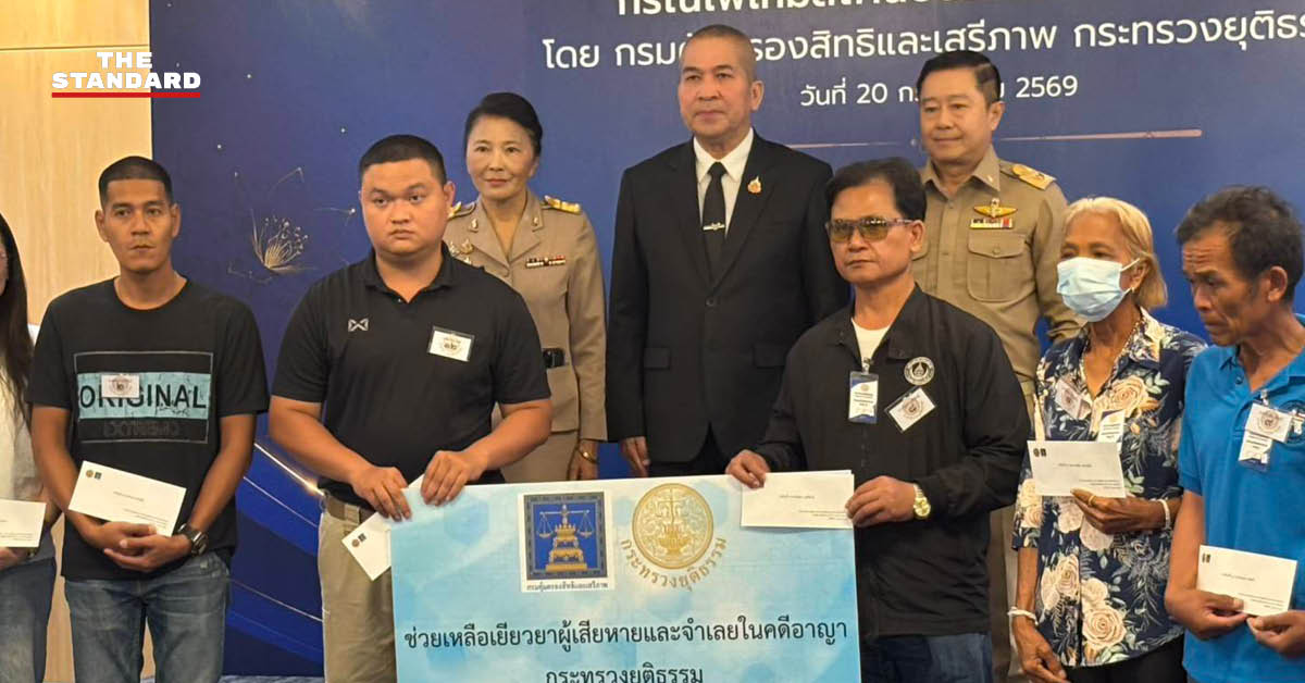 พิธีมอบเงินเยียวยาแก่ทายาทผู้เสียหายจากเหตุเพลิงไหม้โรงเบียร์ ณ ลาดพร้าว โดยกระทรวงยุติธรรม