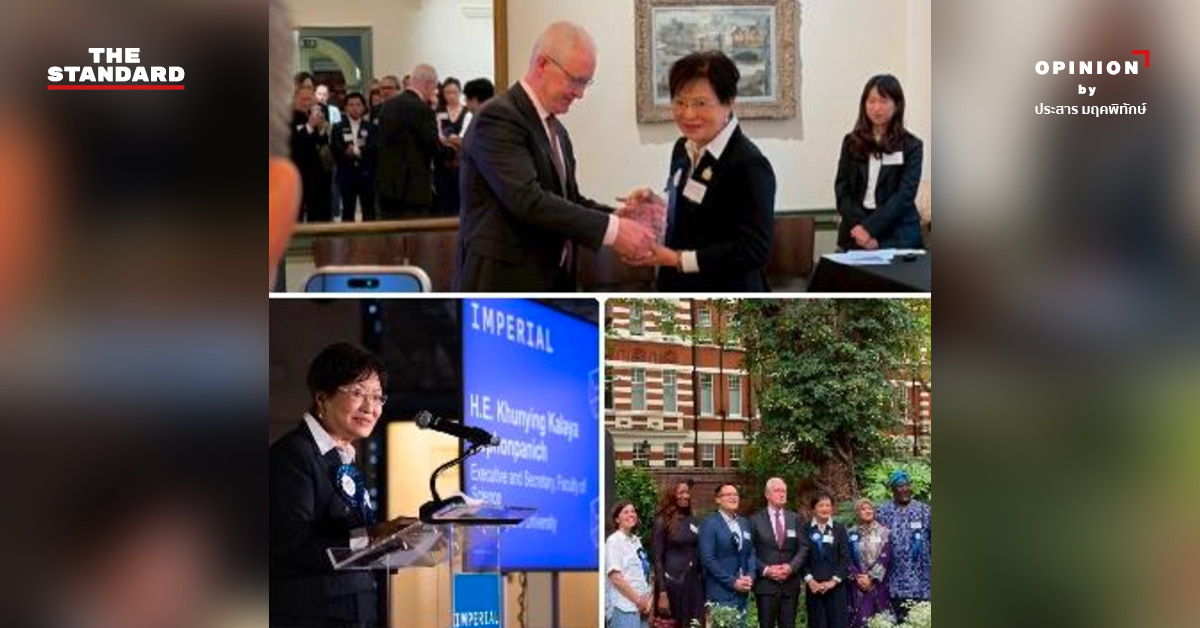 ภาพคุณหญิง ดร.กัลยา โสภณพนิช ผู้ได้รับรางวัลศิษย์เก่าดีเด่นจาก Imperial College
