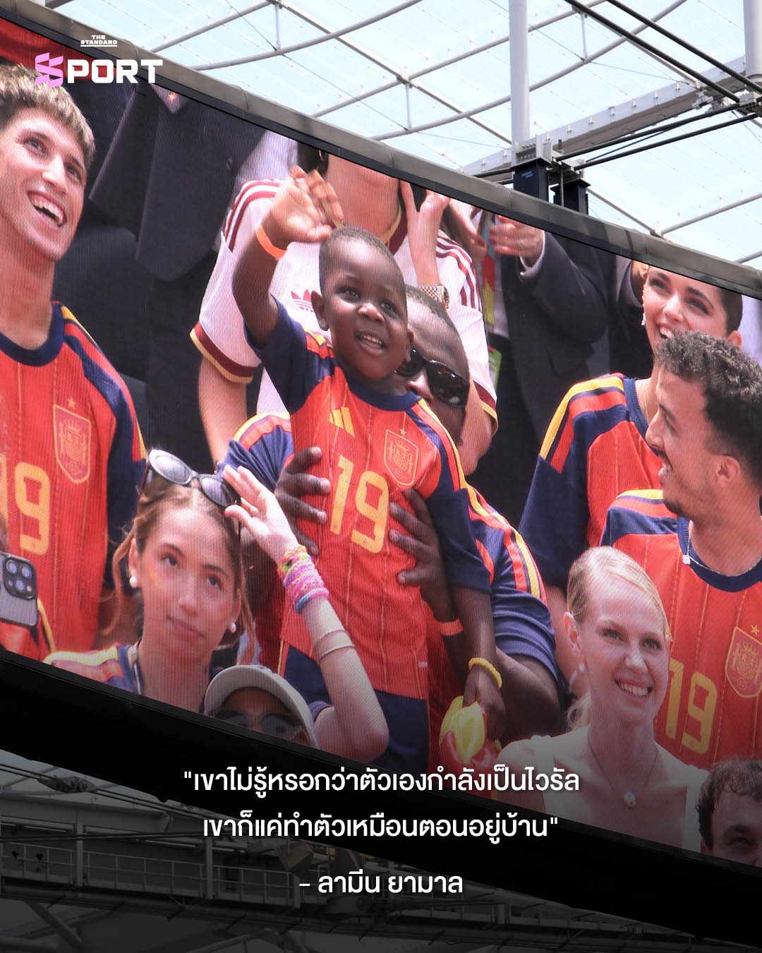 ภาพ Keyne น้องชายของ ลามีน ยามาล ในอิริยาบถน่ารักและรอยยิ้มของยามาล 4