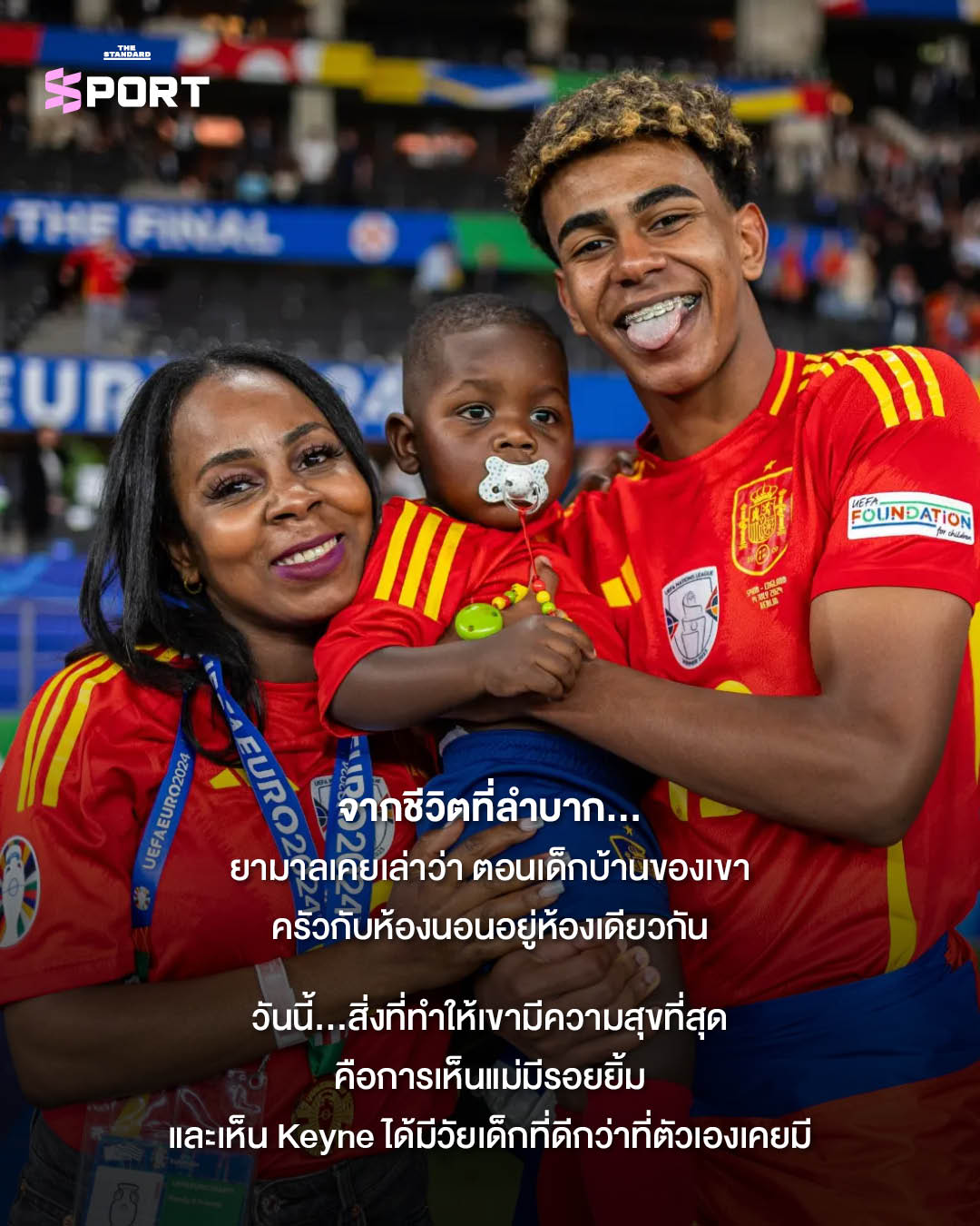 ภาพ Keyne น้องชายของ ลามีน ยามาล ในอิริยาบถน่ารักและรอยยิ้มของยามาล 7