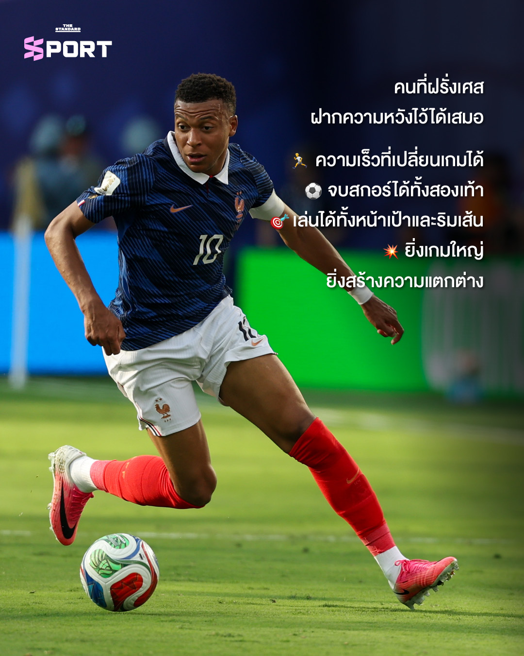 คีเลียน เอ็มบัปเป กองหน้าทีมชาติฝรั่งเศสกำลังฉลองประตู 3