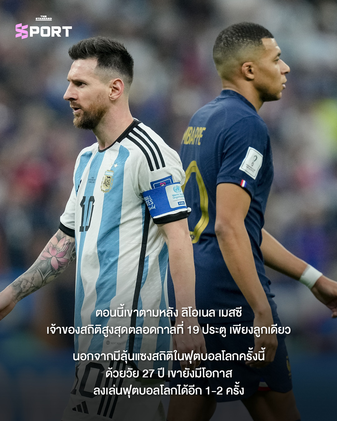 คีเลียน เอ็มบัปเป กองหน้าทีมชาติฝรั่งเศสกำลังฉลองประตู 7