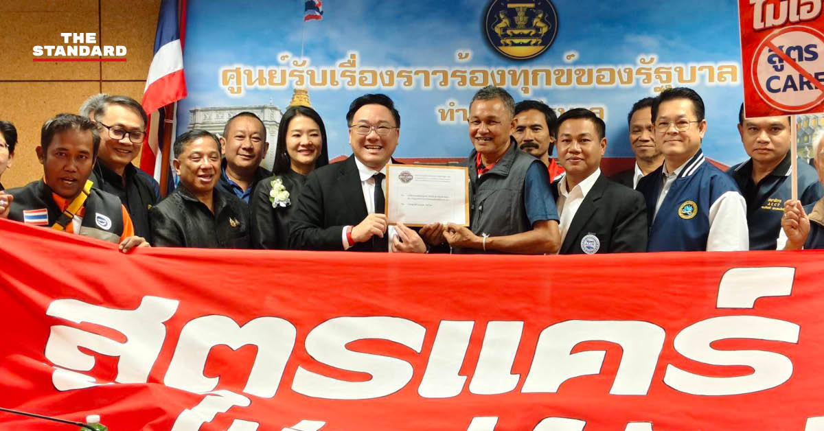 จุลพันธ์ อมรวิวัฒน์ รับหนังสือคัดค้านสูตร CARE จากเครือข่ายแรงงานที่ทำเนียบรัฐบาล