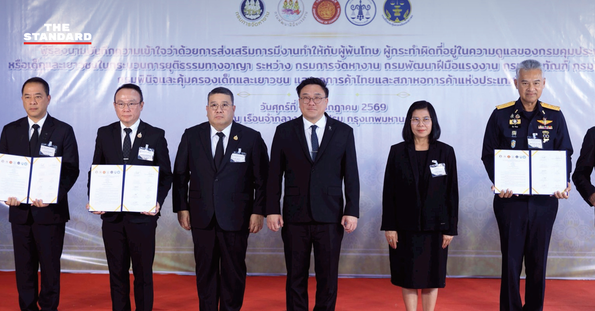 ภาพพิธีลงนาม MOU ระหว่างกระทรวงแรงงานและกระทรวงยุติธรรม เพื่อส่งเสริมการมีงานทำให้ผู้พ้นโทษ