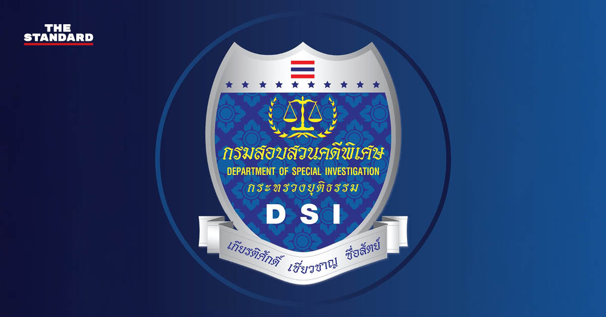 เจ้าหน้าที่ดีเอสไอ ป.ป.ส. และตำรวจ แถลงข่าวความคืบหน้าคดียาเสพติด