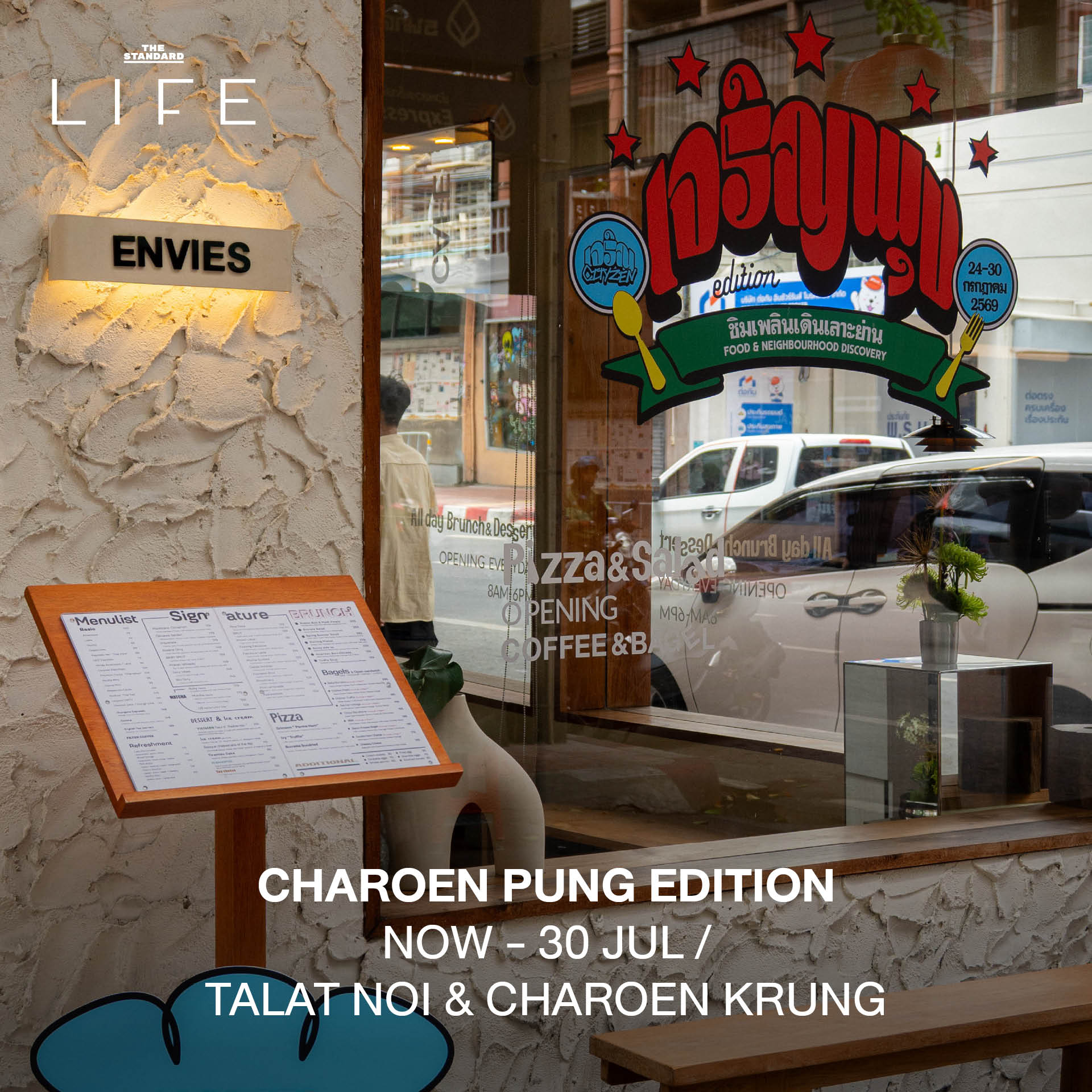 ภาพรวมกิจกรรมน่าสนใจประจำสัปดาห์ LIFE This Week 1