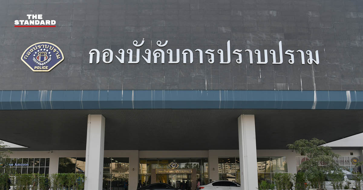 ภาพแฟ้มข่าวเจ้าหน้าที่ตำรวจกองปราบปราม