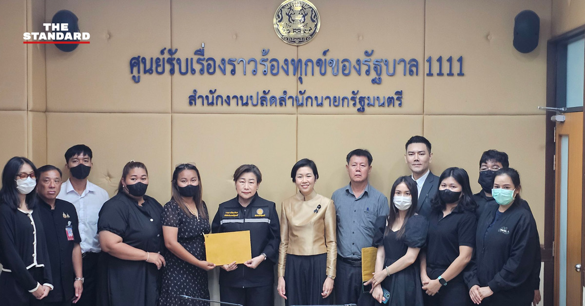 กลุ่มผู้สอบข้าราชการท้องถิ่นยื่นหนังสือร้องเรียนที่ศูนย์รับเรื่องราวร้องทุกข์ของรัฐบาล