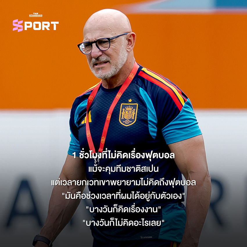 หลุยส์ เด ลา ฟวนเต้ โค้ชทีมชาติสเปนฉลองชัยชนะบนเวที 3