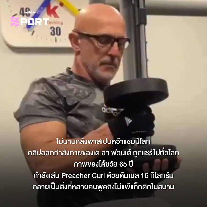 หลุยส์ เด ลา ฟวนเต้ โค้ชทีมชาติสเปนฉลองชัยชนะบนเวที 6