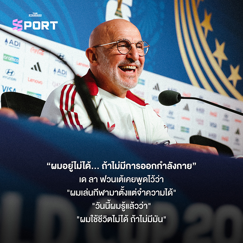 หลุยส์ เด ลา ฟวนเต้ โค้ชทีมชาติสเปนฉลองชัยชนะบนเวที 7