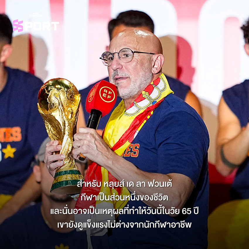 หลุยส์ เด ลา ฟวนเต้ โค้ชทีมชาติสเปนฉลองชัยชนะบนเวที 8