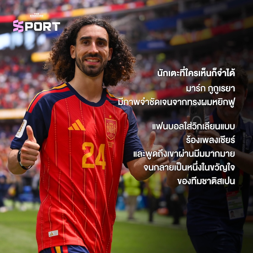 ภาพ มาร์ก กูกูเรยา นักฟุตบอลทีมชาติสเปน กับทรงผมหยิกฟูอันเป็นเอกลักษณ์ 1