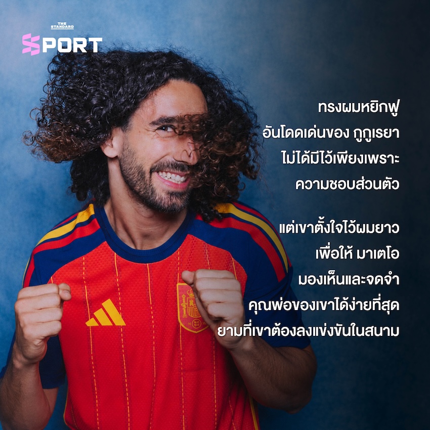 ภาพ มาร์ก กูกูเรยา นักฟุตบอลทีมชาติสเปน กับทรงผมหยิกฟูอันเป็นเอกลักษณ์ 3