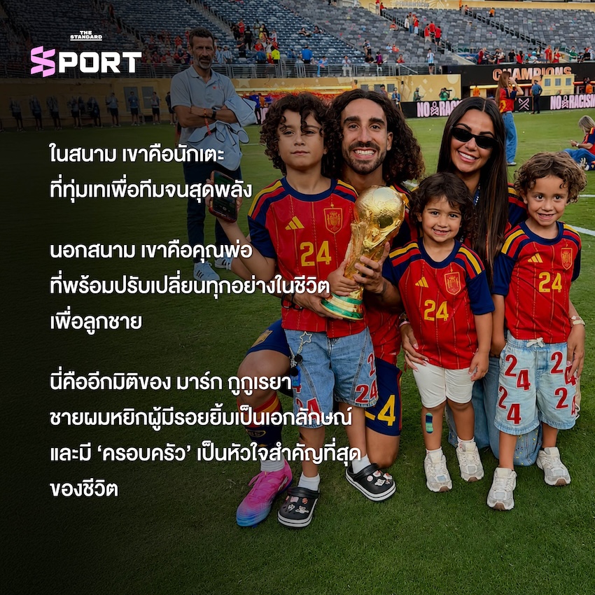 ภาพ มาร์ก กูกูเรยา นักฟุตบอลทีมชาติสเปน กับทรงผมหยิกฟูอันเป็นเอกลักษณ์ 5