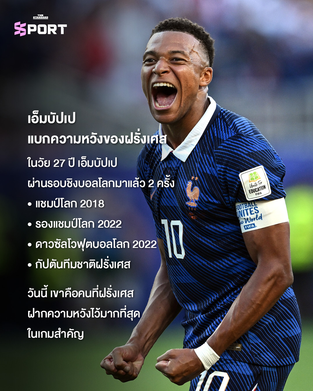ภาพ คีเลียน เอ็มบัปเป และ ลามีน ยามาล สองนักฟุตบอลคู่ปรับแห่งยุคใหม่ 2