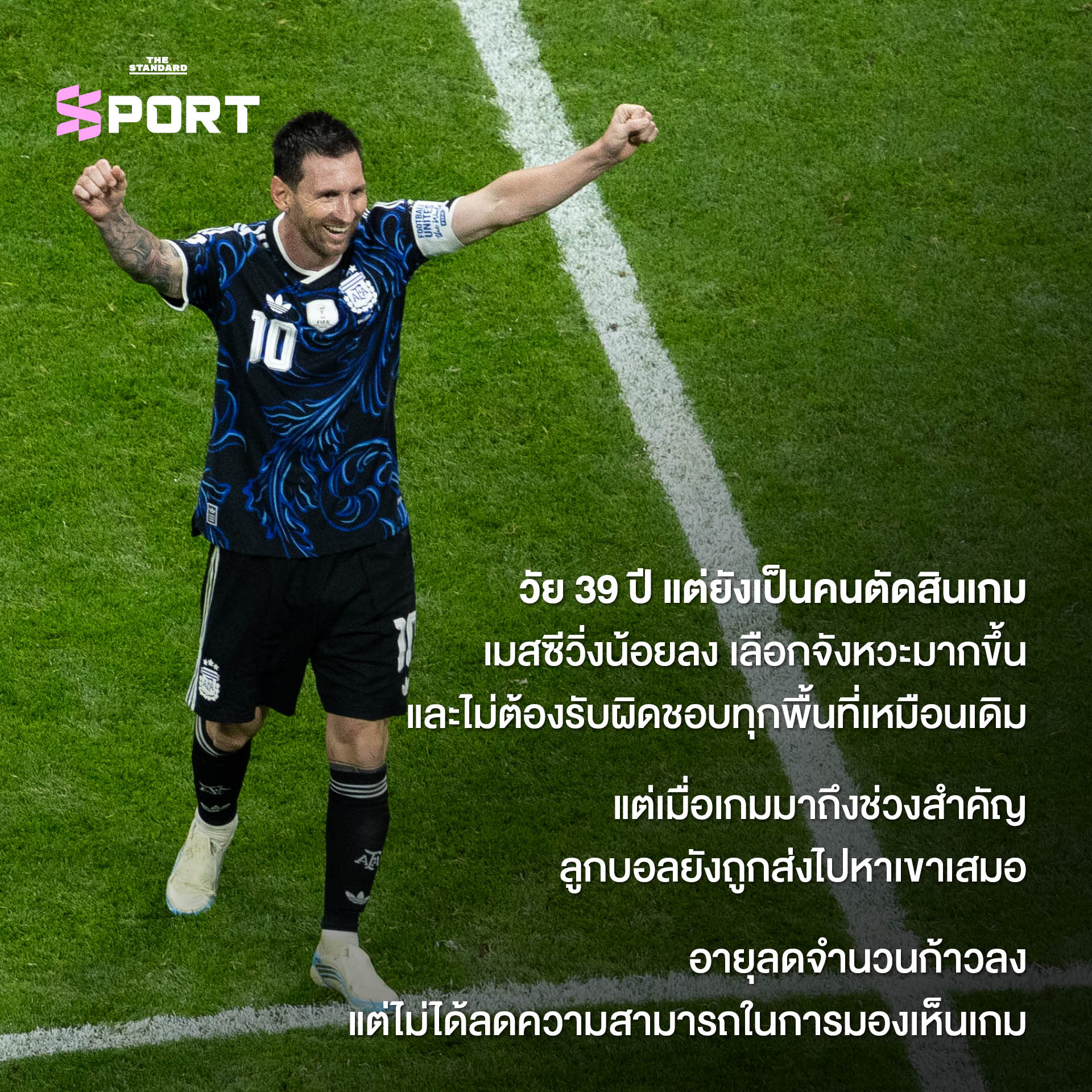 ภาพ ลิโอเนล เมสซี กำลังเดินลงสนาม 1