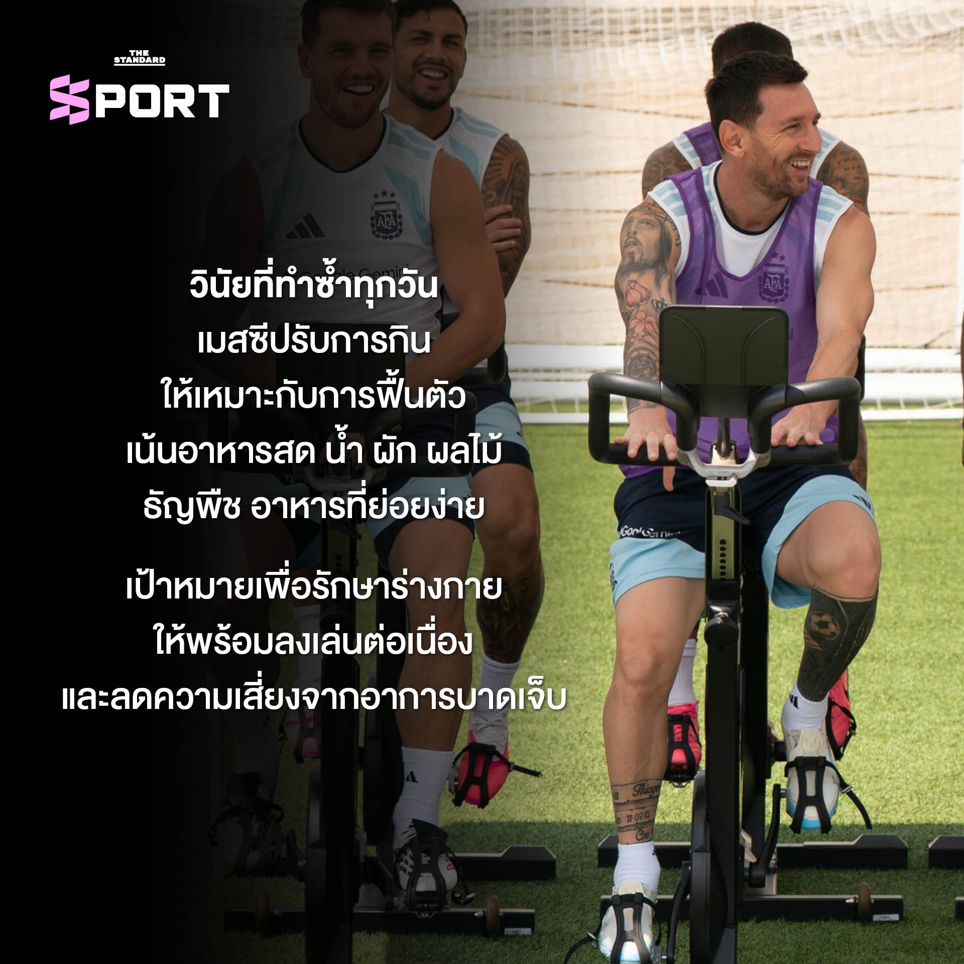ภาพ ลิโอเนล เมสซี กำลังเดินลงสนาม 2