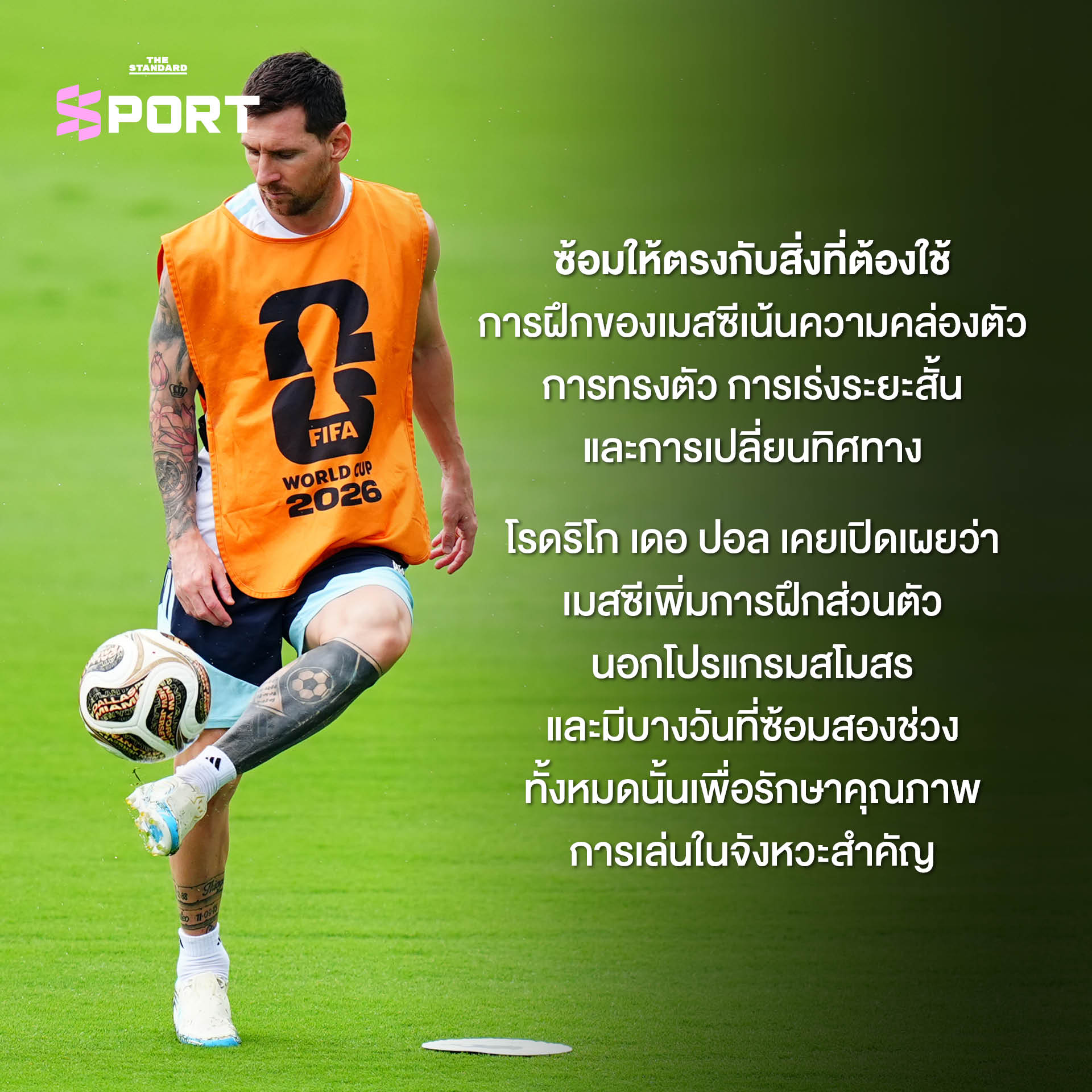 ภาพ ลิโอเนล เมสซี กำลังเดินลงสนาม 3
