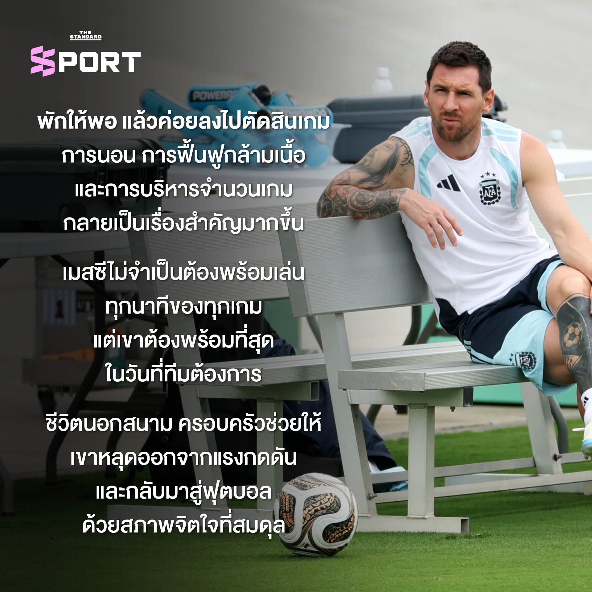 ภาพ ลิโอเนล เมสซี กำลังเดินลงสนาม 4