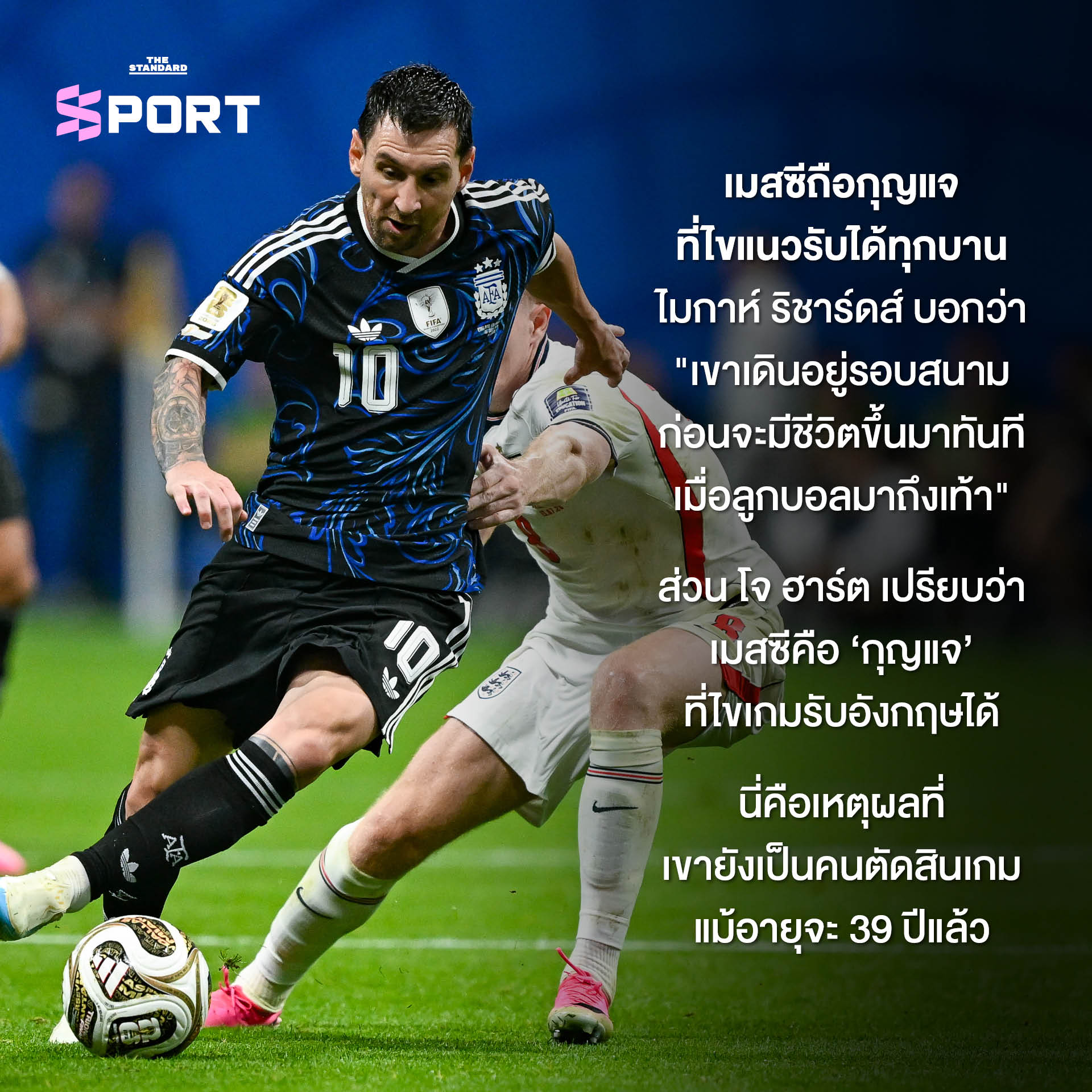 ภาพ ลิโอเนล เมสซี กำลังเดินลงสนาม 6