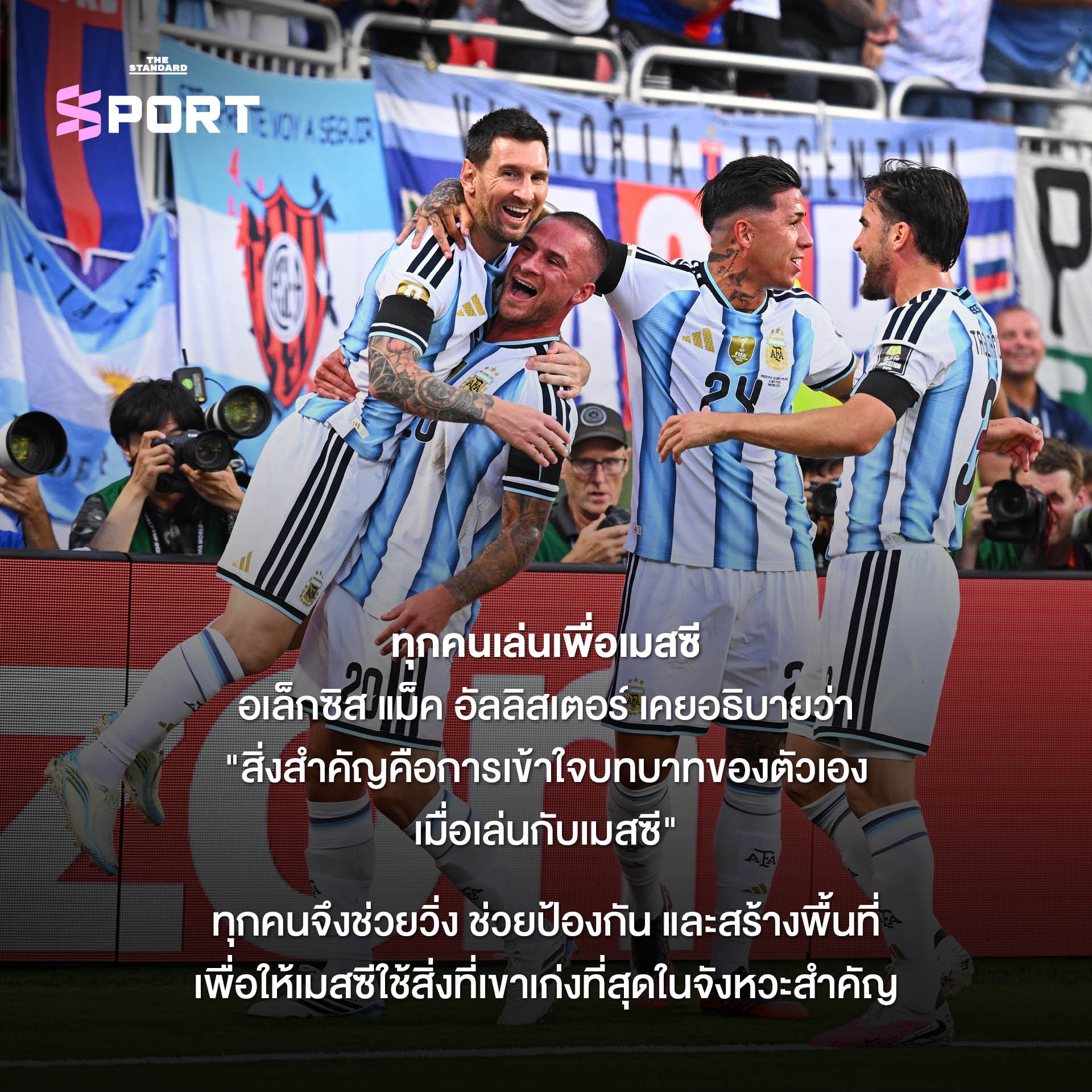 ภาพ ลิโอเนล เมสซี กำลังเดินลงสนาม 7