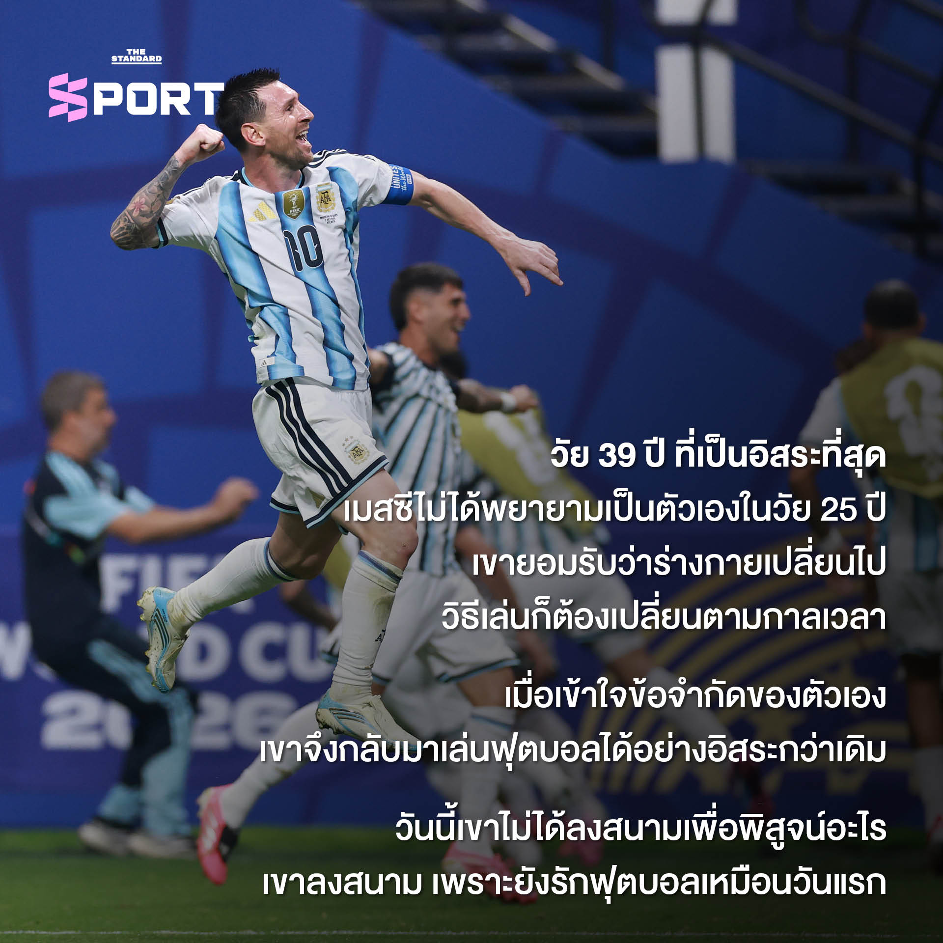 ภาพ ลิโอเนล เมสซี กำลังเดินลงสนาม 8