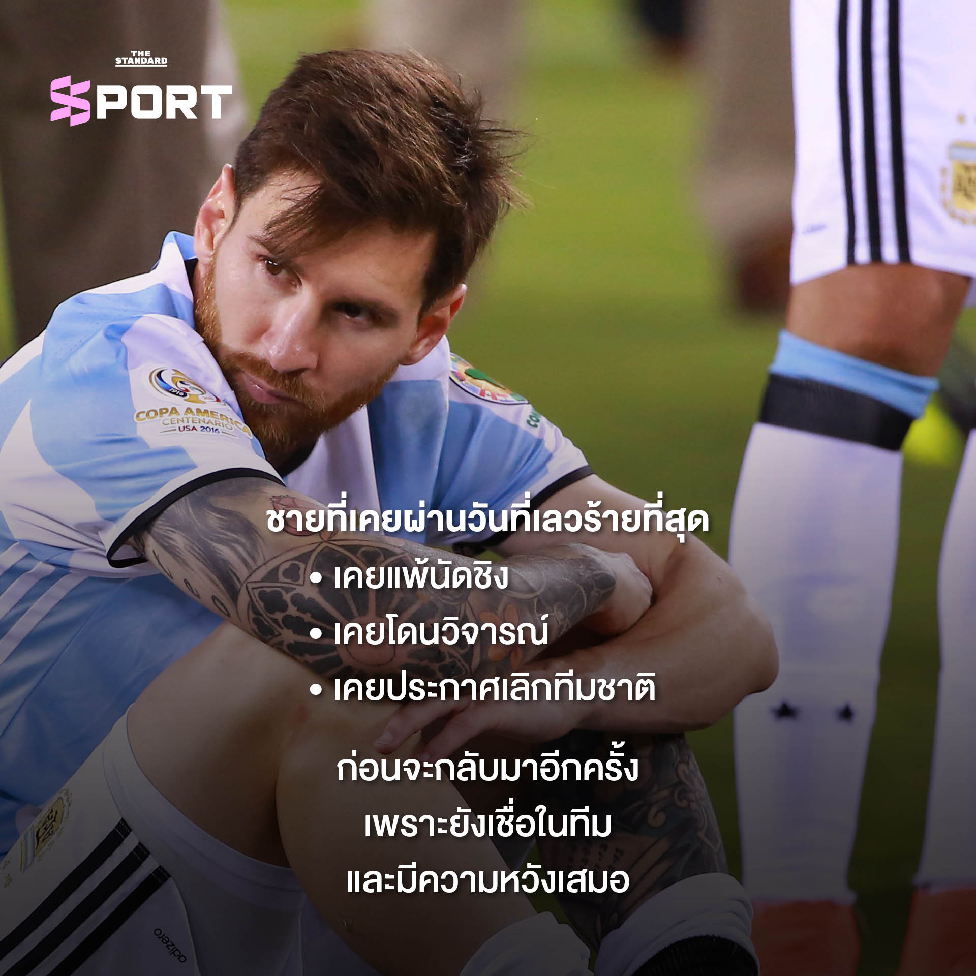 ลิโอเนล เมสซี กัปตันทีมชาติอาร์เจนตินาจูบถ้วยฟุตบอลโลกหลังคว้าแชมป์ 3