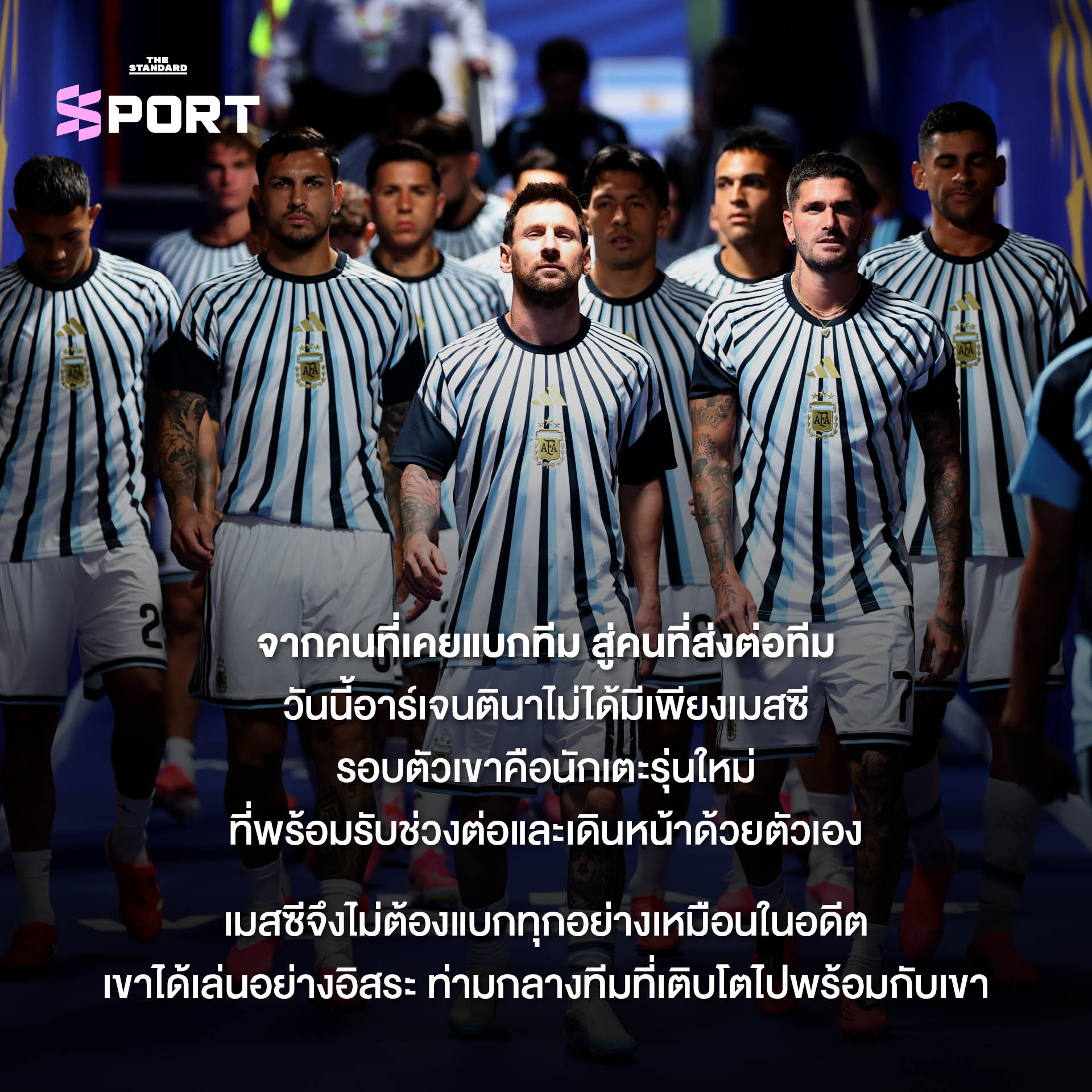 ลิโอเนล เมสซี กัปตันทีมชาติอาร์เจนตินาจูบถ้วยฟุตบอลโลกหลังคว้าแชมป์ 7