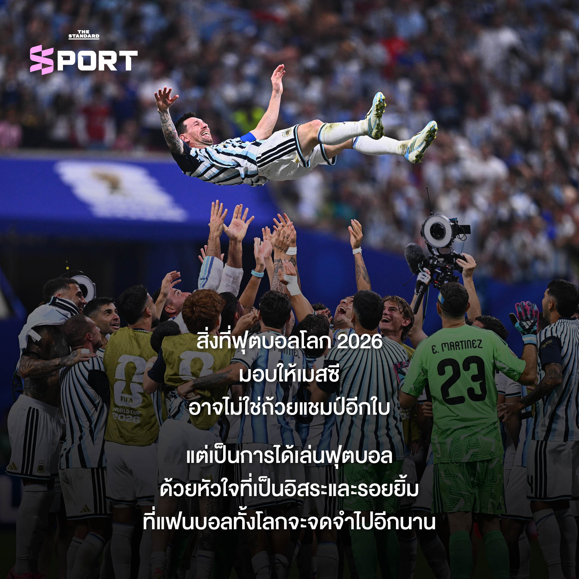 ลิโอเนล เมสซี กัปตันทีมชาติอาร์เจนตินาจูบถ้วยฟุตบอลโลกหลังคว้าแชมป์ 9