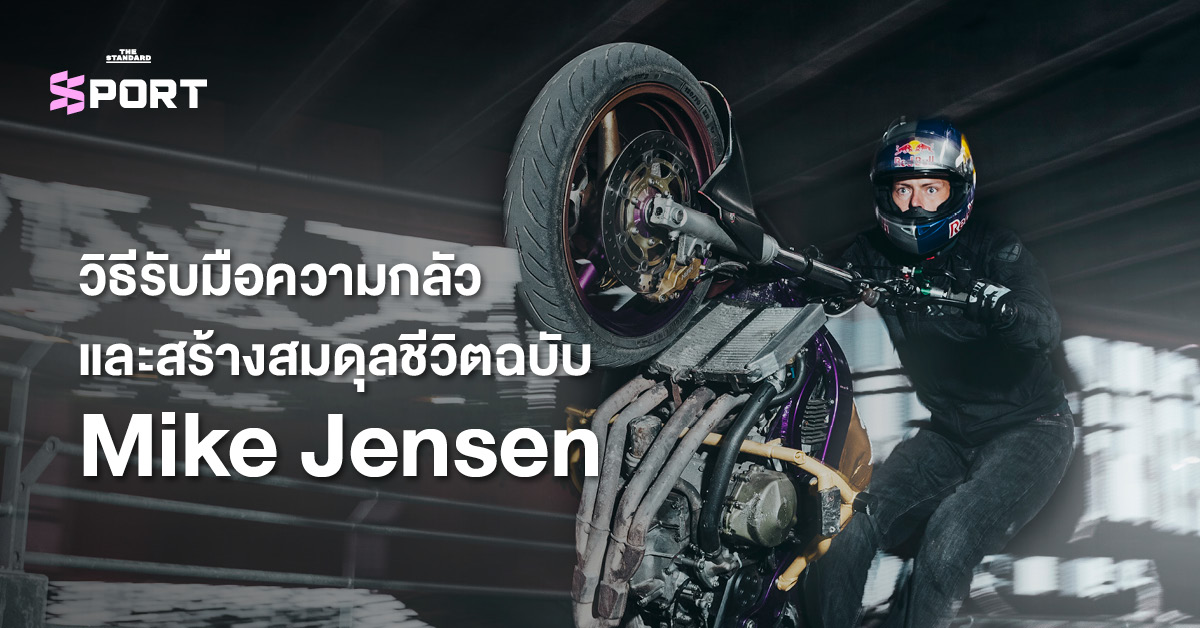 Mike Jensen นักสตั๊นต์ไรเดอร์กำลังแสดงท่าทางบนมอเตอร์ไซค์