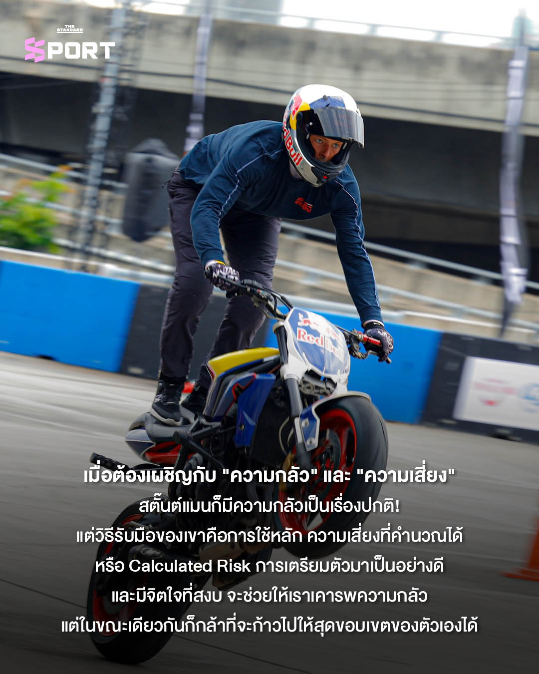 Mike Jensen นักสตั๊นต์ไรเดอร์กำลังแสดงท่าทางบนมอเตอร์ไซค์ 4