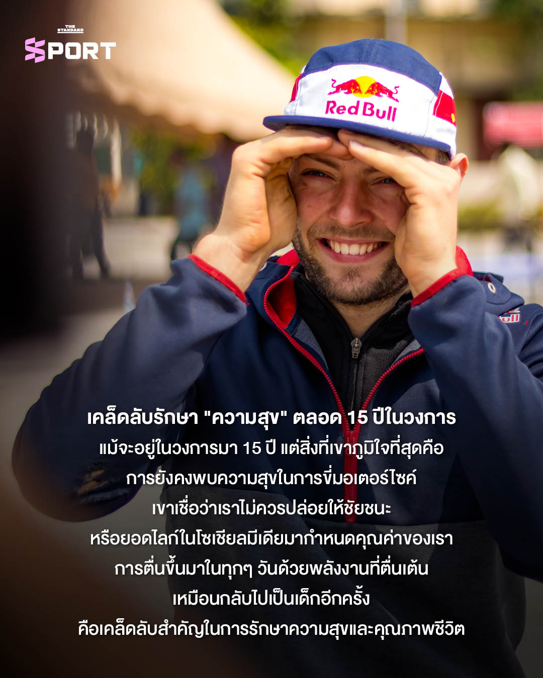 Mike Jensen นักสตั๊นต์ไรเดอร์กำลังแสดงท่าทางบนมอเตอร์ไซค์ 5