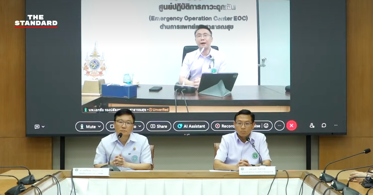 ภาพประกอบการแถลงข่าวของกระทรวงสาธารณสุขเกี่ยวกับแอปพลิเคชันหมอพร้อม