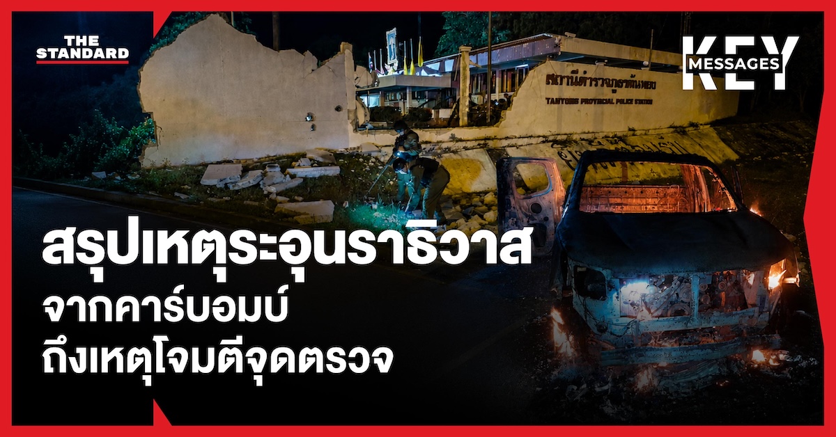 ภาพสรุปไทม์ไลน์เหตุคาร์บอมบ์ สภ.ตันหยง และเหตุโจมตีจุดตรวจบูเก๊ะซามี จังหวัดนราธิวาส
