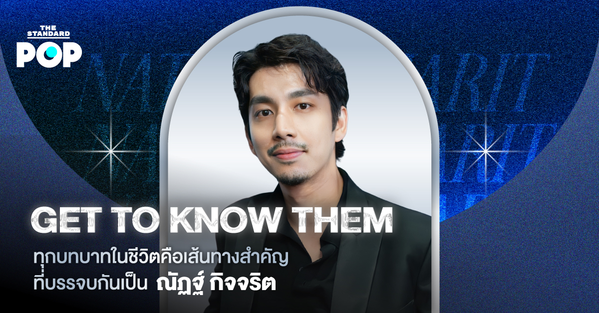 ภาพ ณัฏฐ์ กิจจริต นักแสดงและสถาปนิก