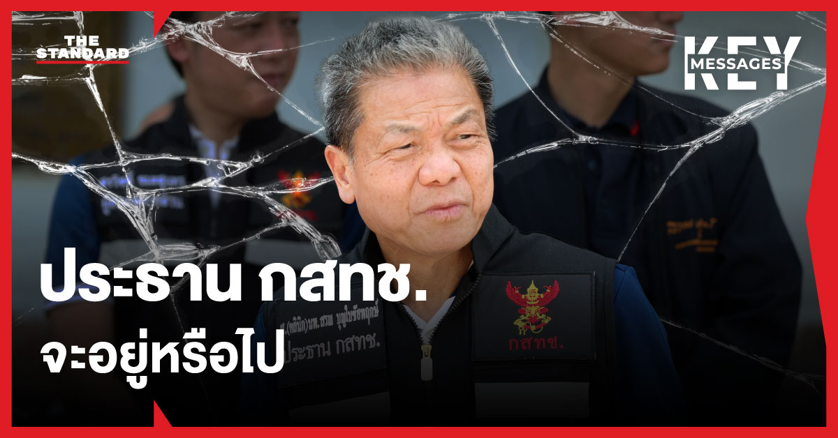 ภาพไดคัท นพ. สรณ บุญใบชัยพฤกษ์ ประธาน กสทช. บนพื้นหลังสีหม่น