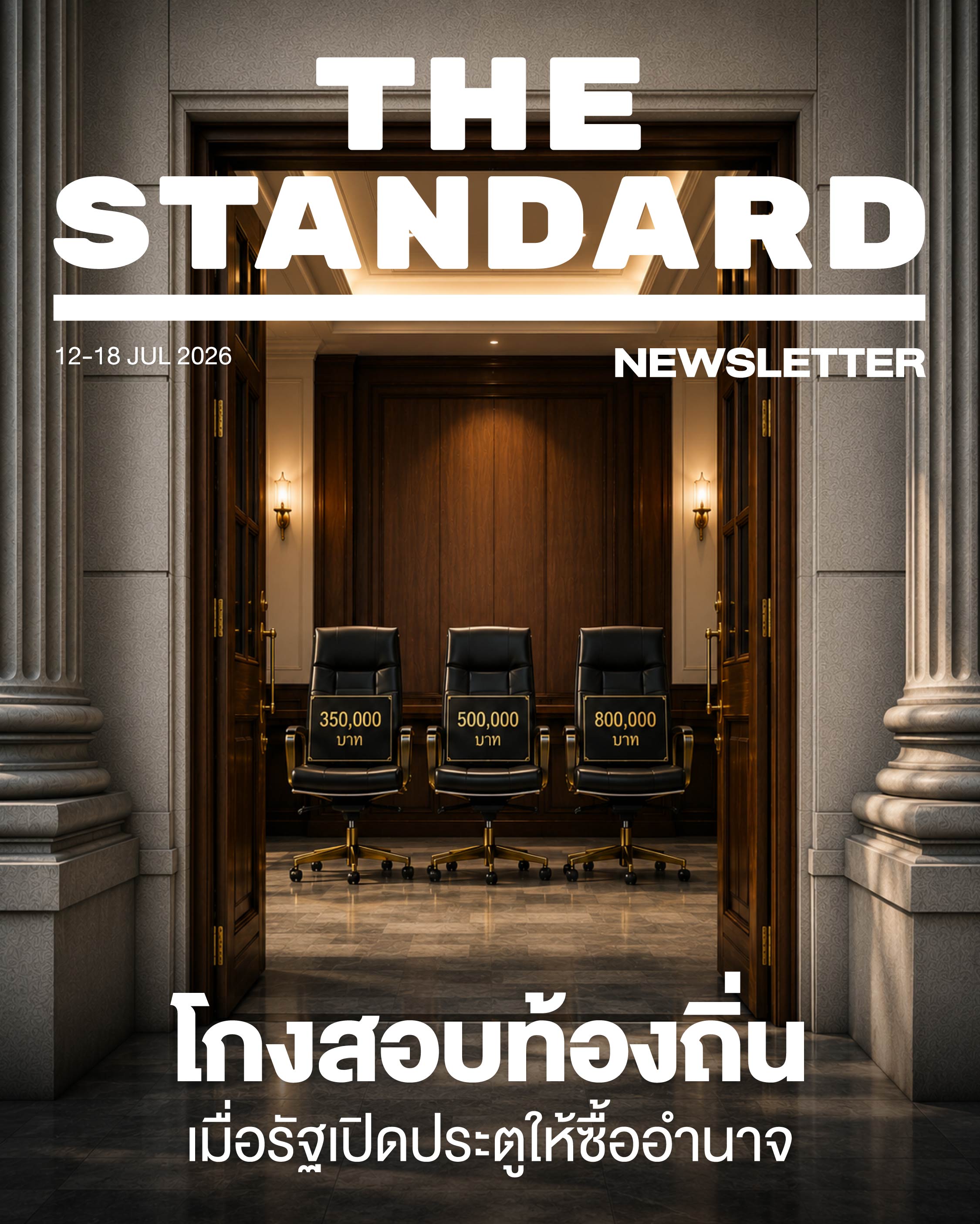 newsletter12072026