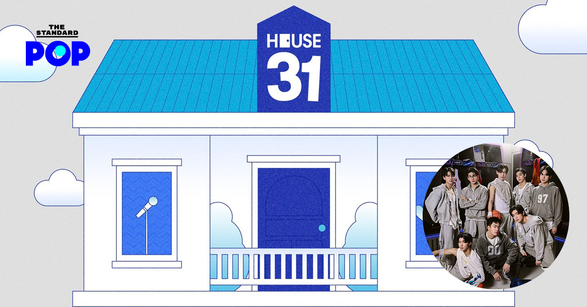 ภาพโปสเตอร์รายการ House 31 จากช่อง one31 พร้อม 8 หนุ่มวง iZ