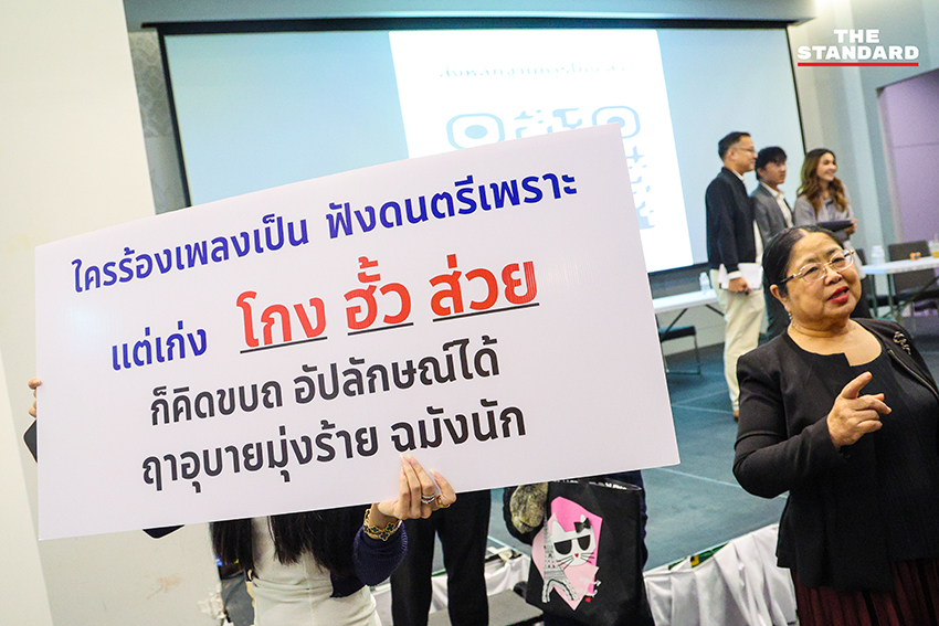 ภาพพรรคร่วมฝ่ายค้านแถลงข่าวเปิดหลักฐานคดีฮั้ว สว. ภาค 2 4